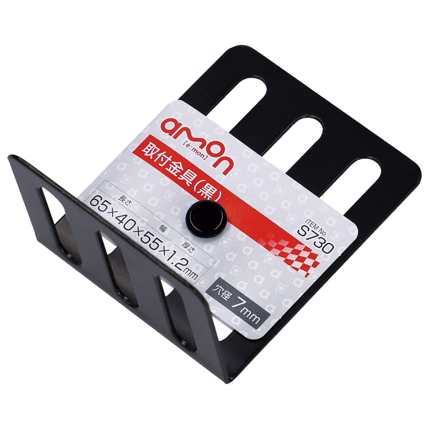 Amazon | エーモン(amon) 取付金具(L型) 黒 穴径7mm 55×65×40mm