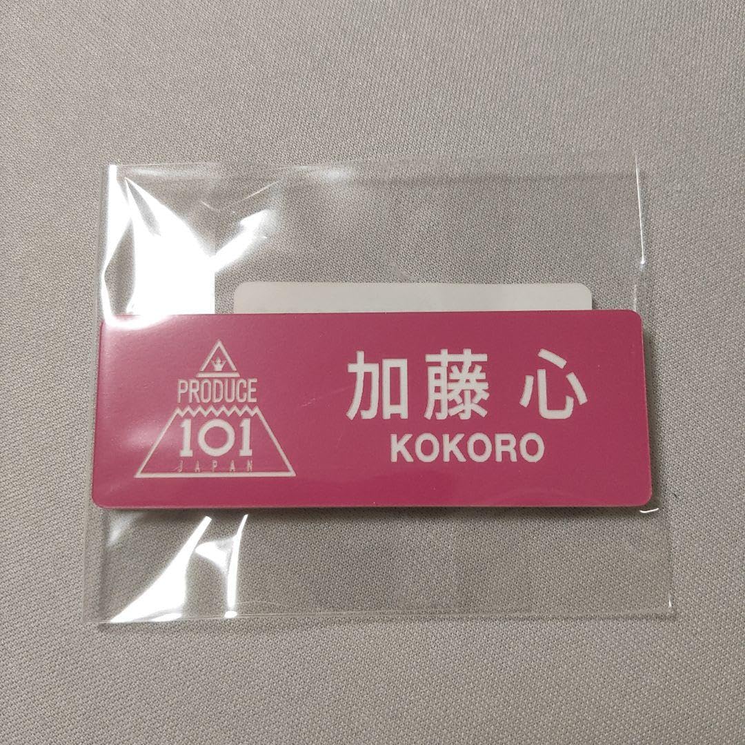 ME:I 加藤心(COCORO)PRODUCE 101 ネームプレート ME:I 加藤心(COCORO)PRODUCE 101 ネームプレート - メルカリ