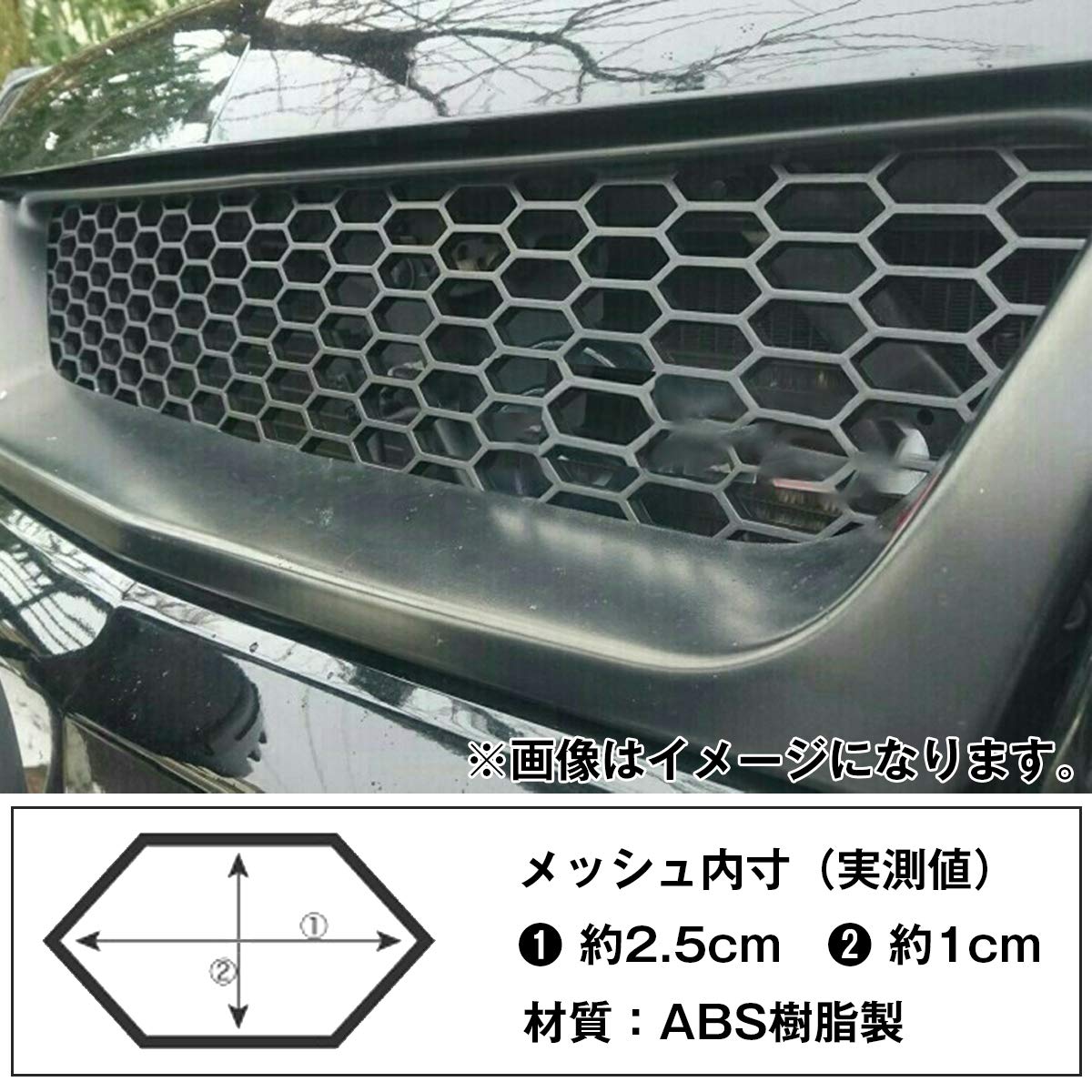 Amazon | ハニカム メッシュ グリル 約1200mm×395mm 六角 ABS 樹脂