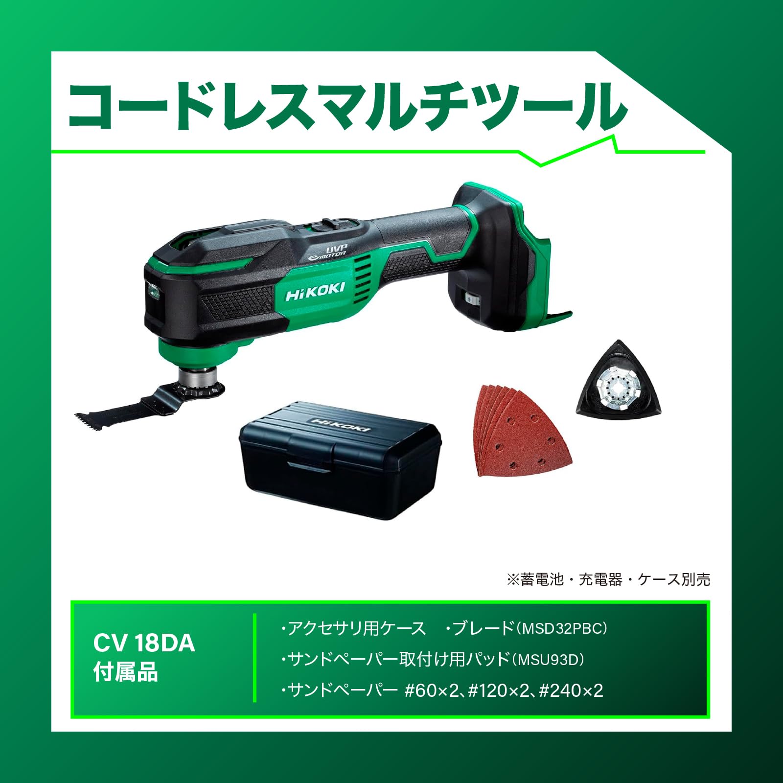 Amazon.co.jp: HiKOKI(ハイコーキ) 18V マルチツール CV18DA 低振動 Amazon.co.jp: HiKOKI(ハイコーキ) 18V マルチツール CV18DA 低振動