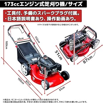 カワサキ　赤いガソリンエンジン芝刈り機 Amazon.co.jp: [北海道・沖縄・離島へ配送可能] 自走式芝刈機 6馬力