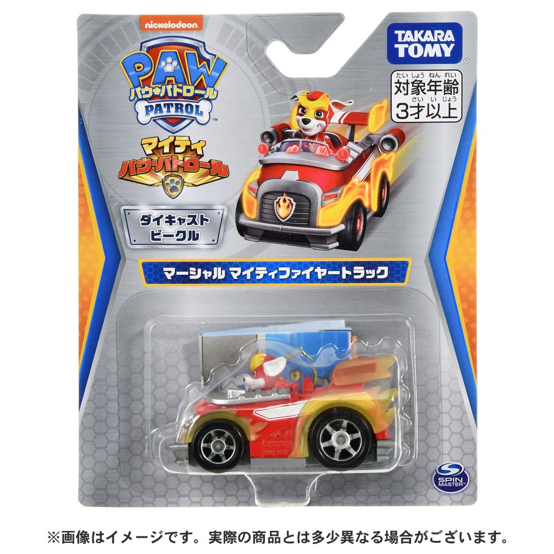 Amazon.co.jp: パウ・パトロール ダイキャストビークル マーシャル