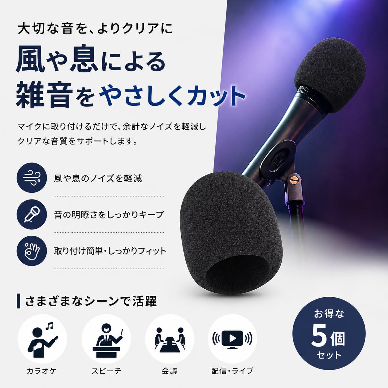 Amazon.co.jp: レジプロb マイク ウインドスクリーン 5個セット