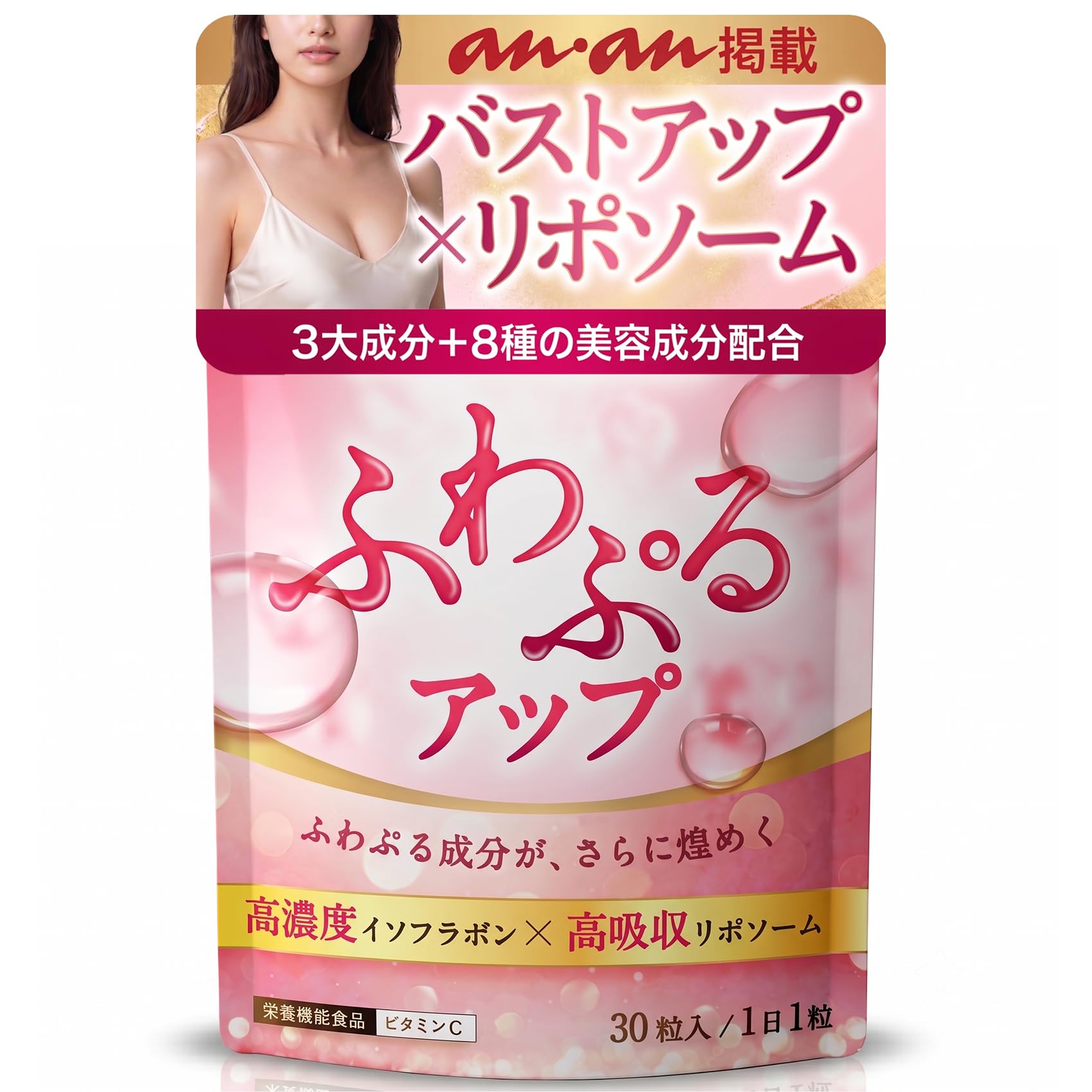 【anan掲載×医師推薦】 バストアップサプリ 育乳サプリ 大豆イソフラボン 【…