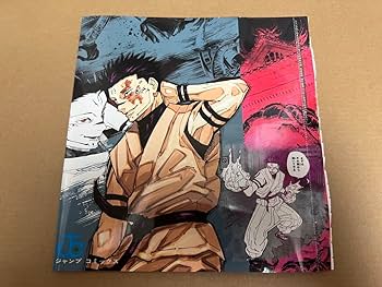 【非売品】 呪術廻戦 GIGA 特典 クリアファイル ブックカバー 非売品】 呪術廻戦 GIGA 特典 クリアファイル ブックカバー
