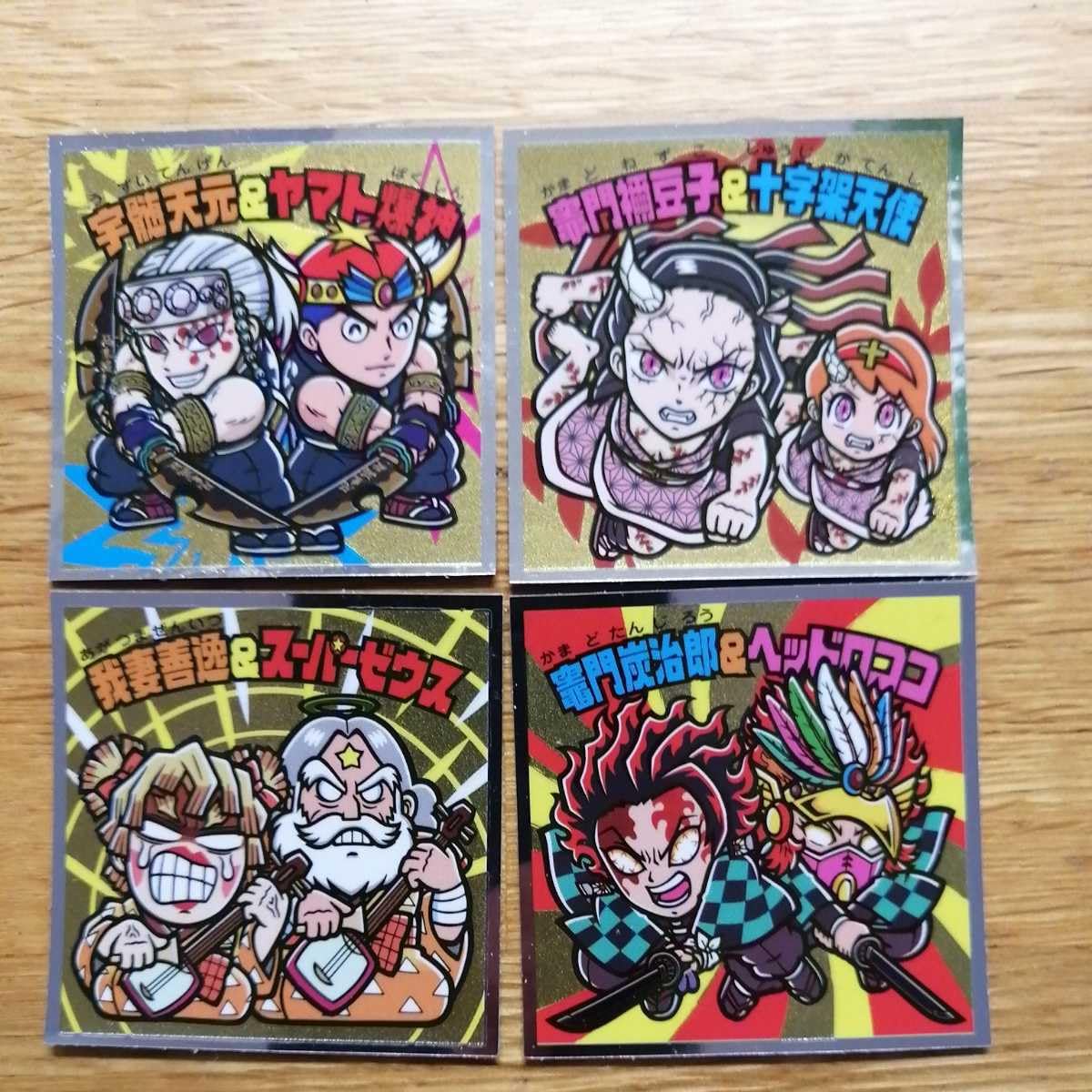 Amazon.co.jp: S1234 シークレット4種セット 遊郭編 ビックリマン 