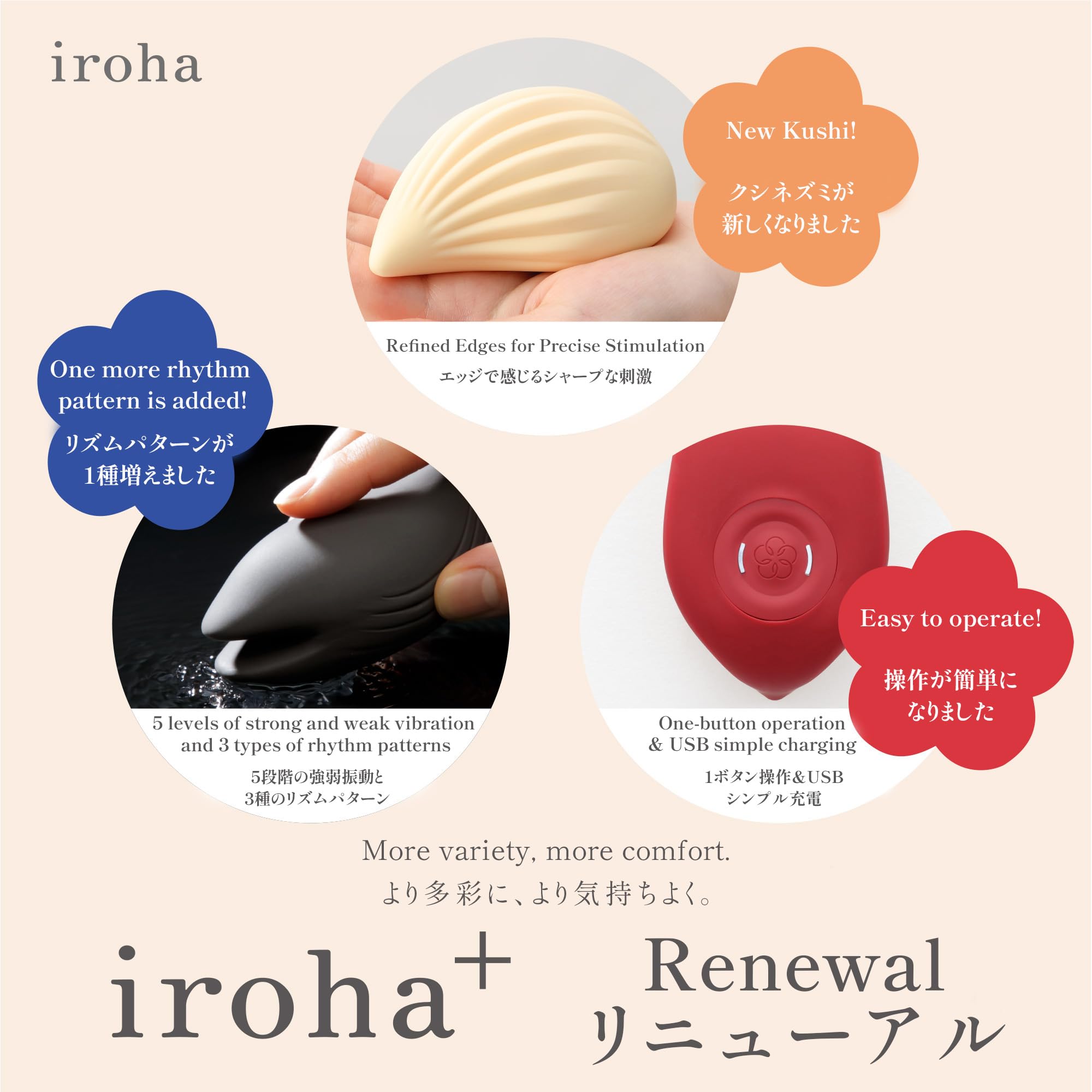 iroha iroha+ YORU Vibratore silenzioso e potente
