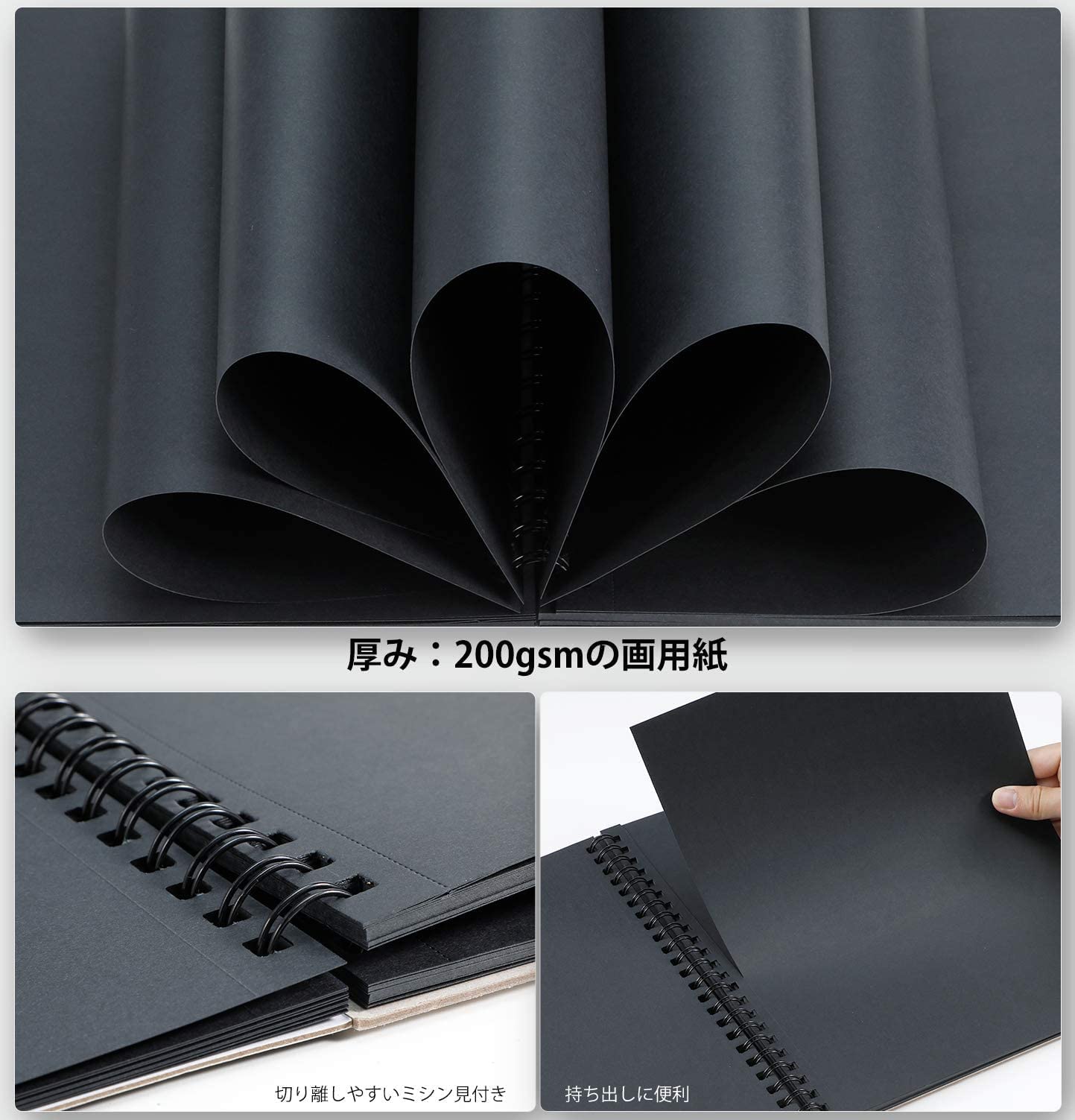 Amazon.co.jp: Ohuhu 黒紙 画用紙 スケッチブック 2冊 200gsm