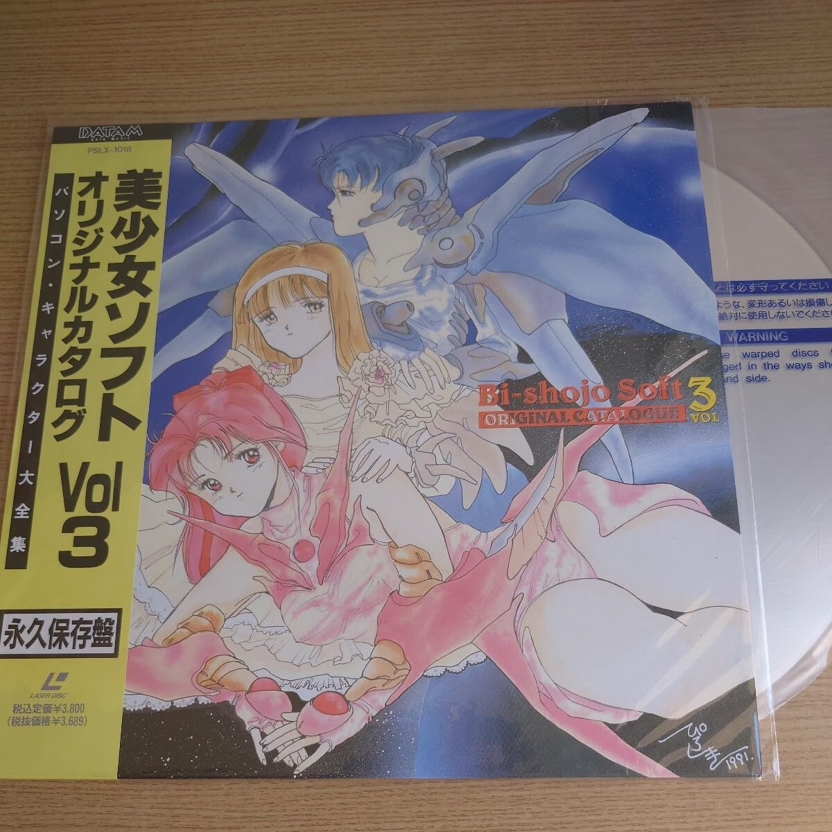 卒業 1 オリジナルブックレット付きレーザーディスク Amazon.co.jp: 聖羅VICTORY 全2巻セット レーザーディスク LD ディスク