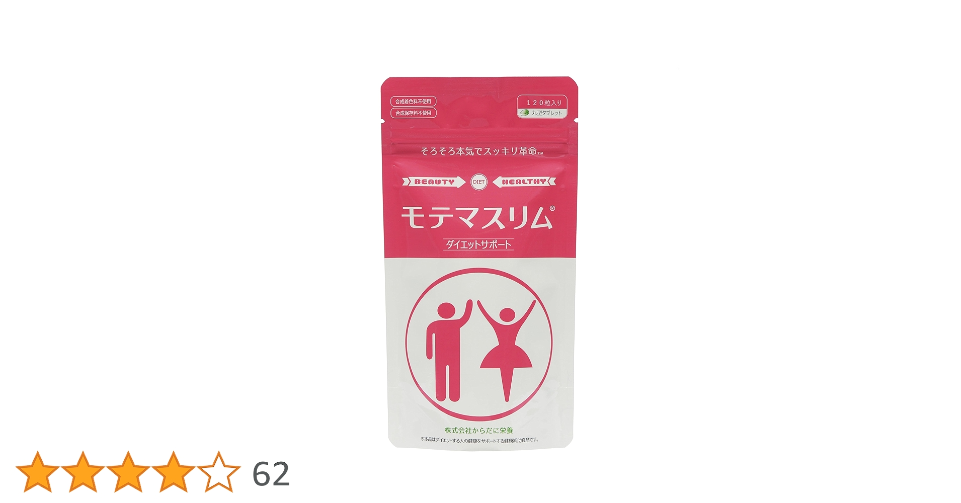モテマスリム　48粒入×10袋　480粒入　ダイエット　サプリメント Amazon | モテマスリム 48粒入り | モテマスリム | ダイエット