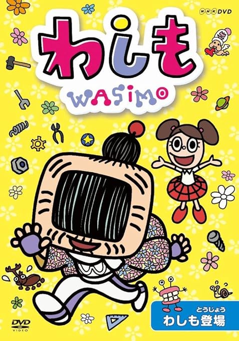 Amazon Co Jp わしも わしも登場 Dvd Dvd ブルーレイ 今川泰宏 宮藤官九郎 安齋肇 スタジオディーン 今川泰宏 Amazon Co Jp わしも わしも登場 Dvd Dvd ブルーレイ 今川泰宏 宮藤官九郎 安齋肇 スタジオディーン 今川泰宏