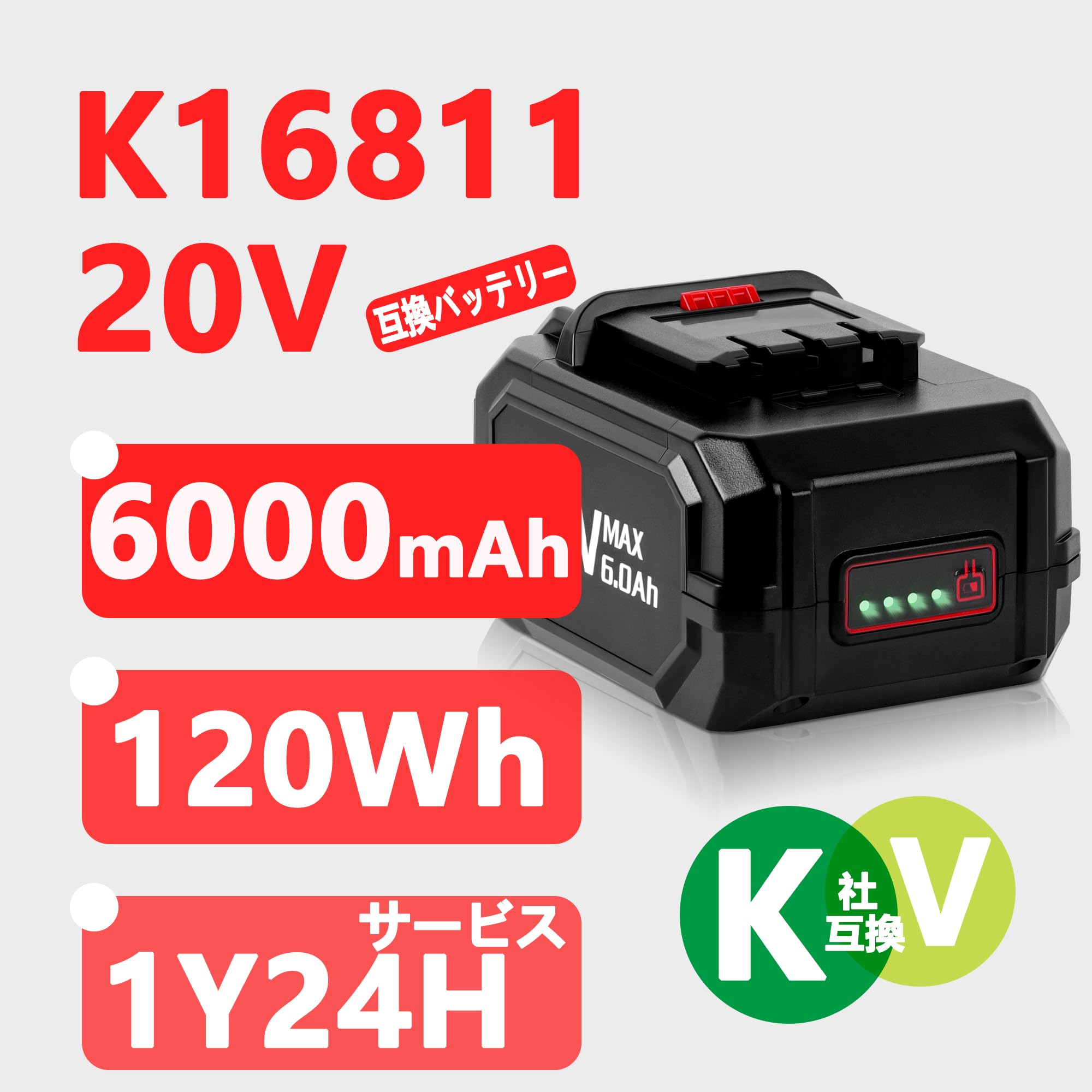 Amazon.co.jp: K16811 20V 互換バッテリー 6000mAh 20Vシーリズ電動