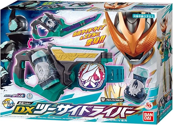 仮面ライダーリバイス デモンズドライバー、ツーサイドドライバー