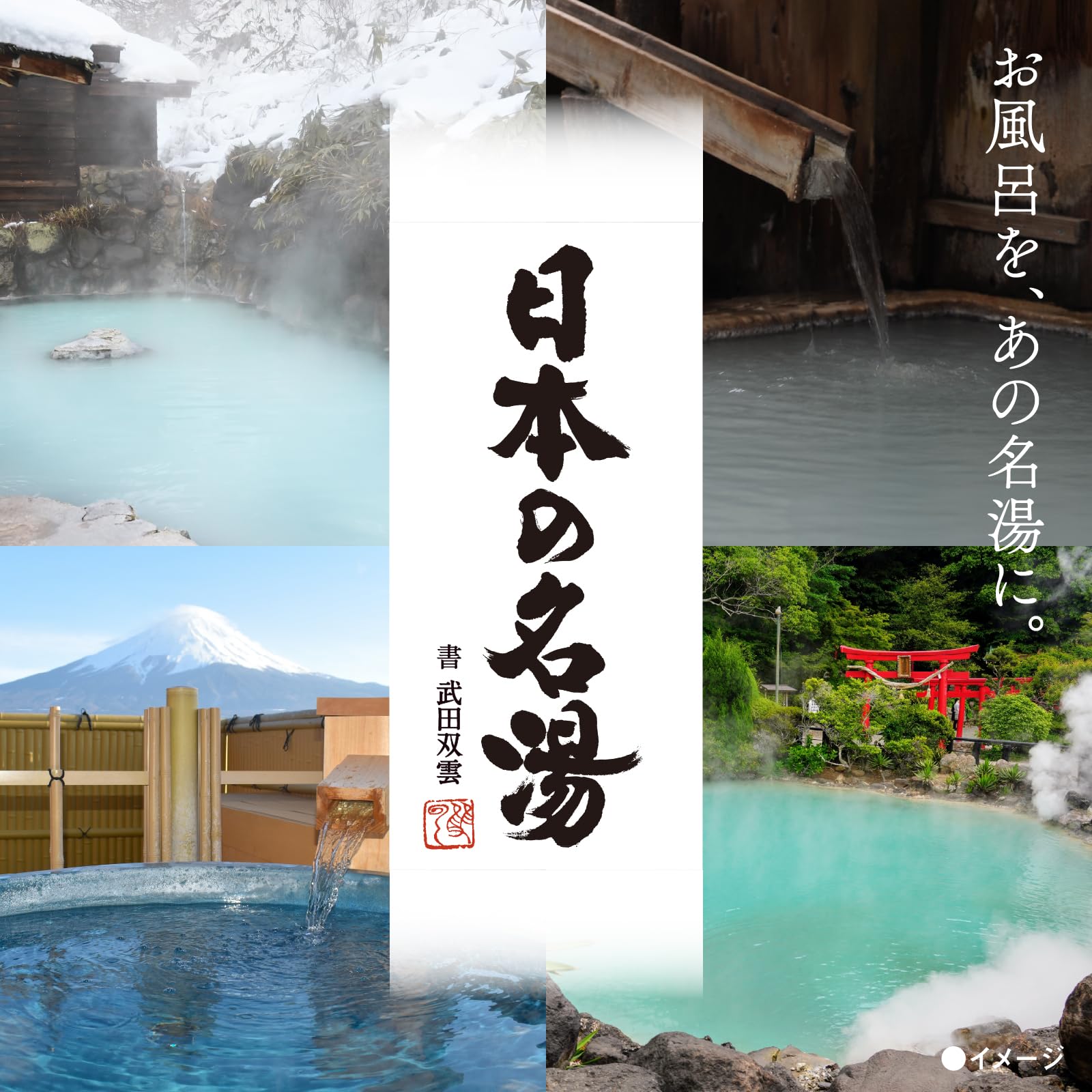 Nihon No Meito Noboribetsu Hot Springs Spa Bath Salts - 450g Bottle (japan import)