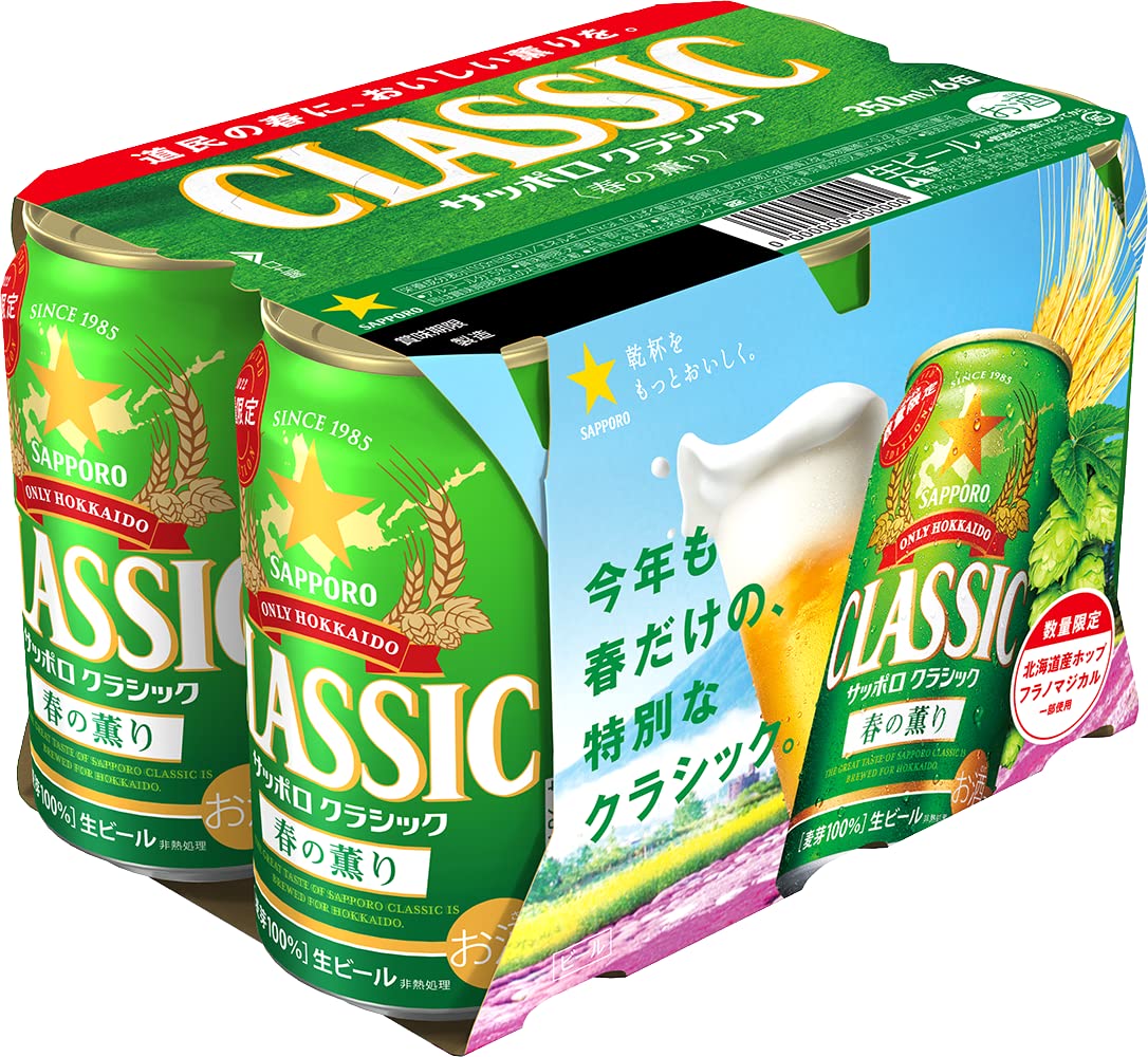 Amazon.co.jp: 【北海道限定】サッポロクラシック春の薫り 350ml×6缶