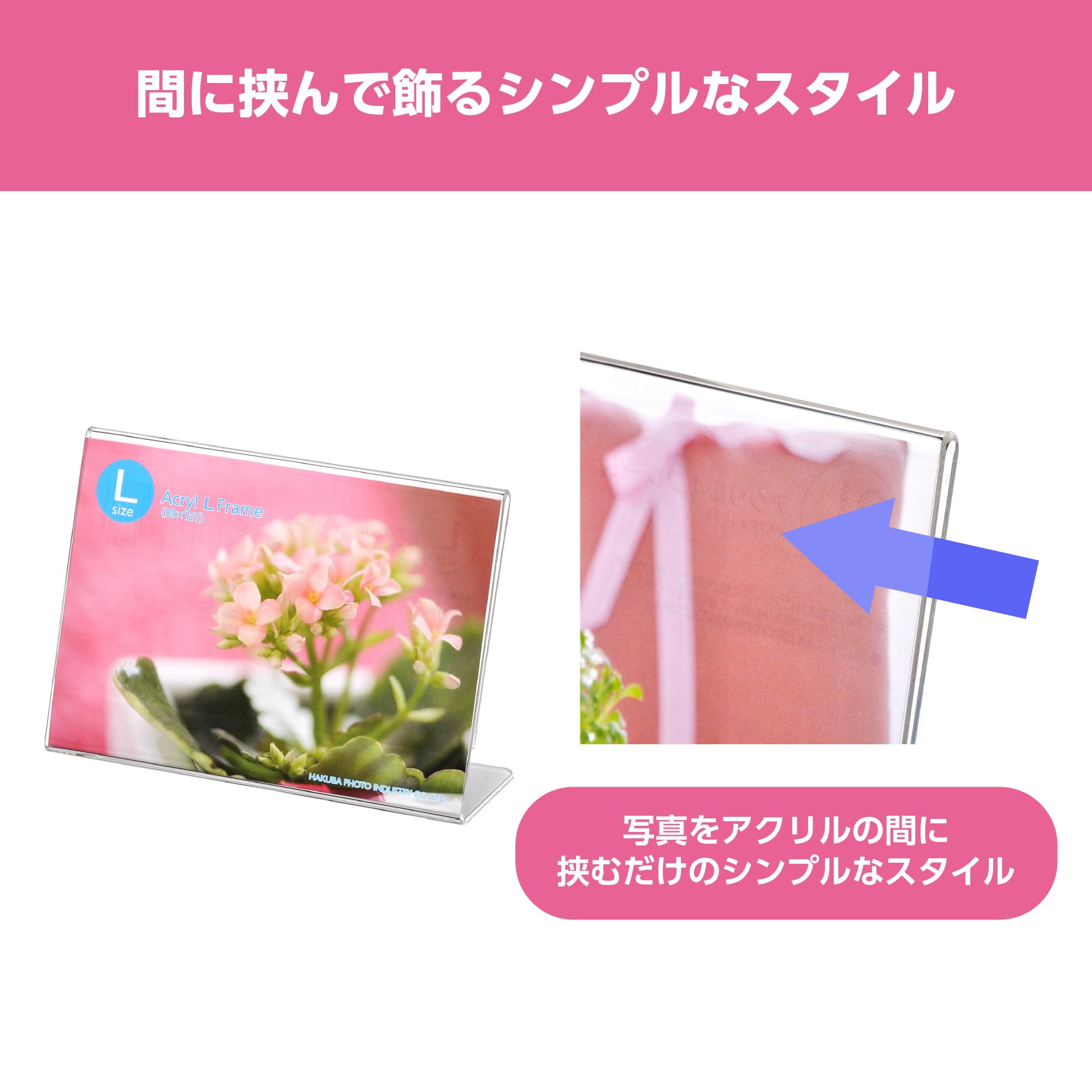 Amazon | ハクバ HAKUBA フォトフレーム アクリル フレーム L