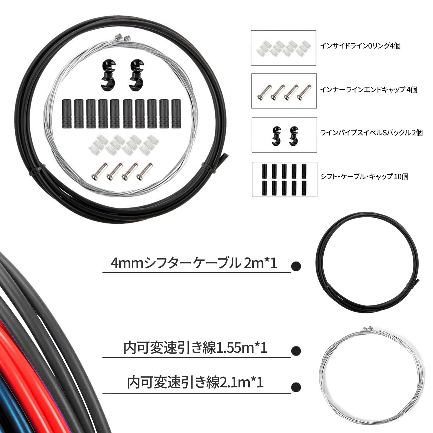 Amazon | シフトワイヤー シフトアウターケーブル 自転車パーツ シフト 