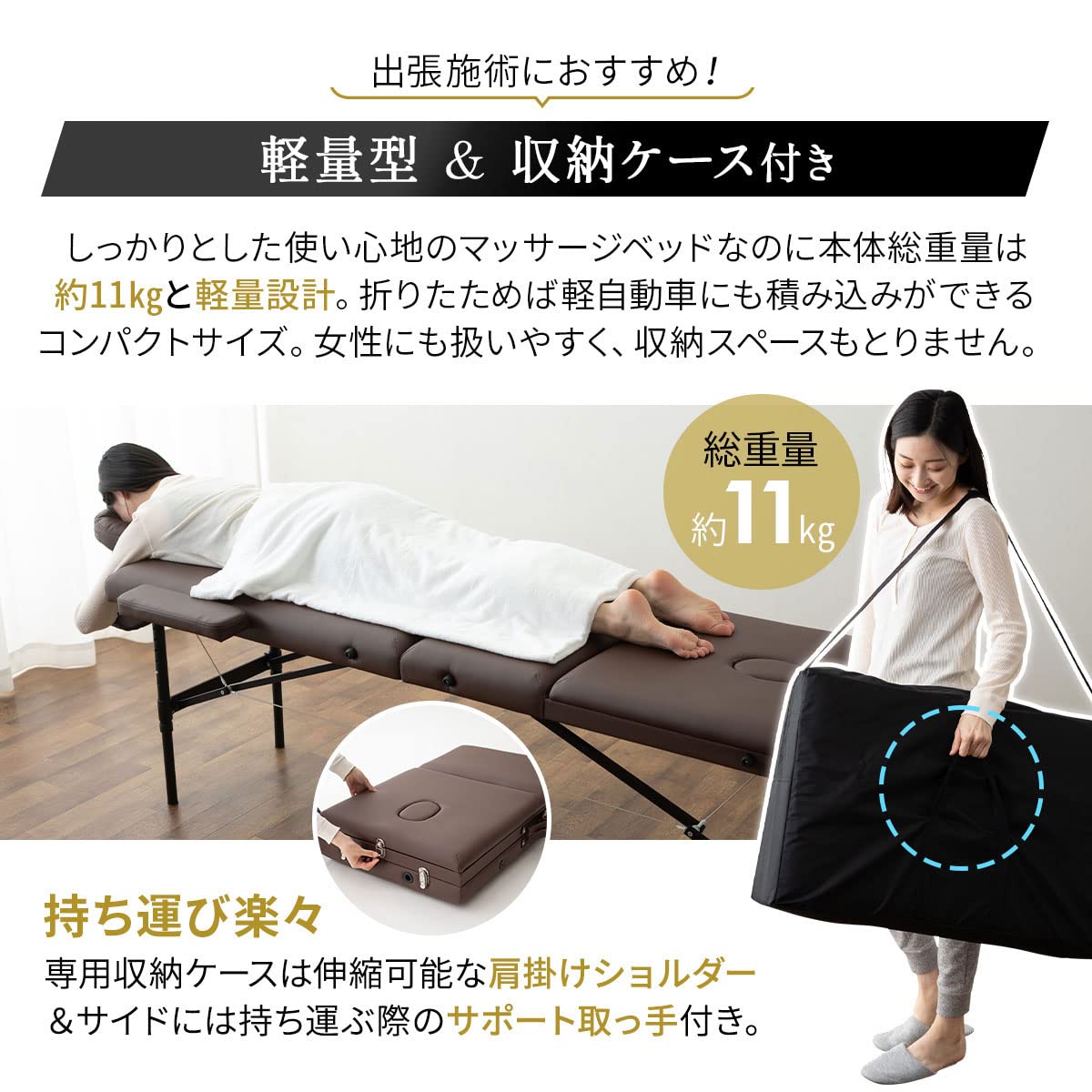 マッサージベッド 折りたたみ式 持ち運び可 高さ調整可 ブラウン