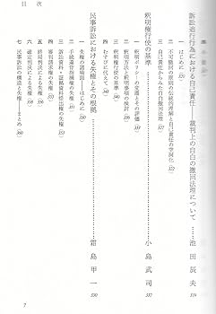 特別講義民事訴訟法 (法学教室全書) | 新堂 幸司 |本 | 通販
