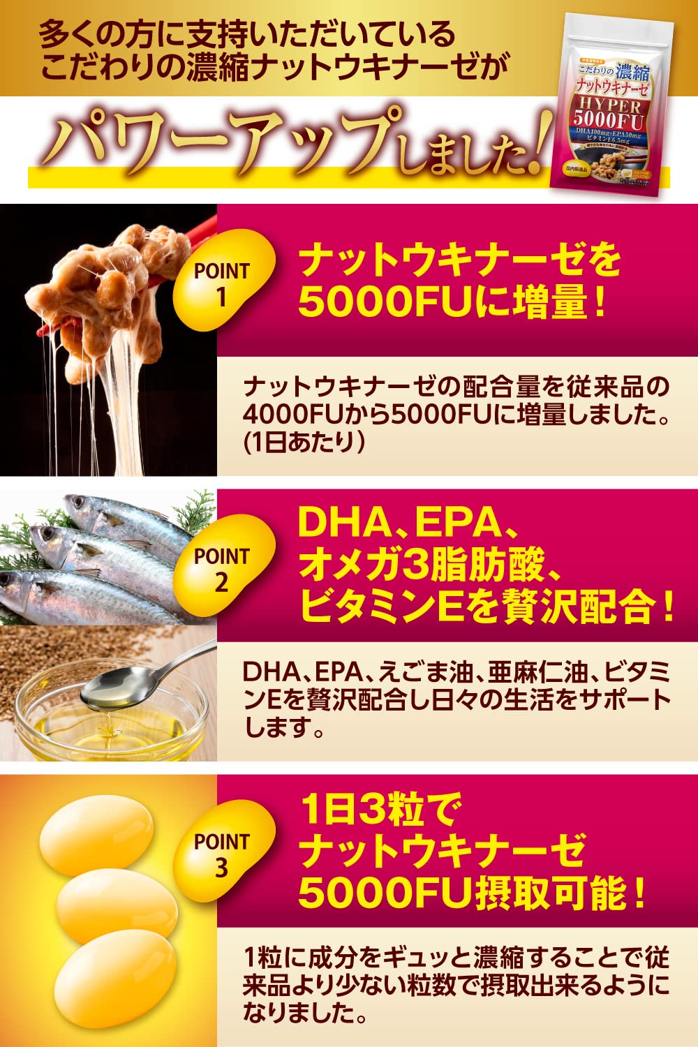 Amazon | こだわりの濃縮ナットウキナーゼHYPER 5000FU 酵素 納豆