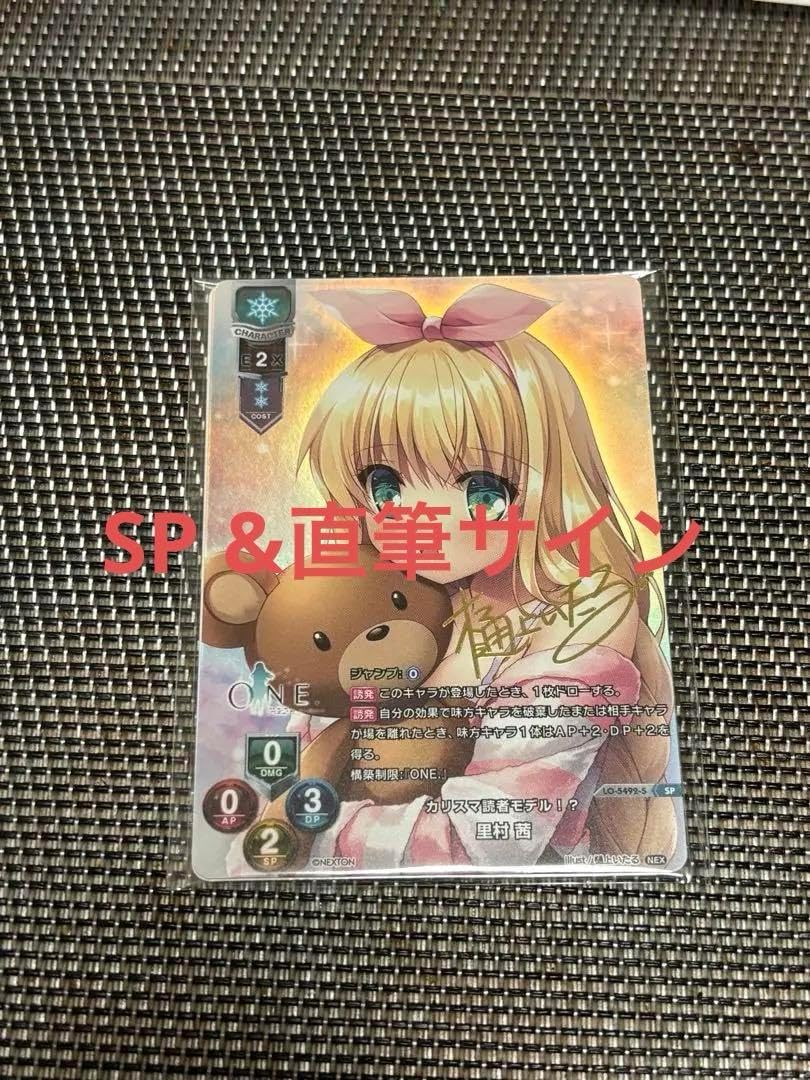 c104 ネクストンLycee 夏のてんこ盛りパックRe: SP 直筆 里村茜 2025年