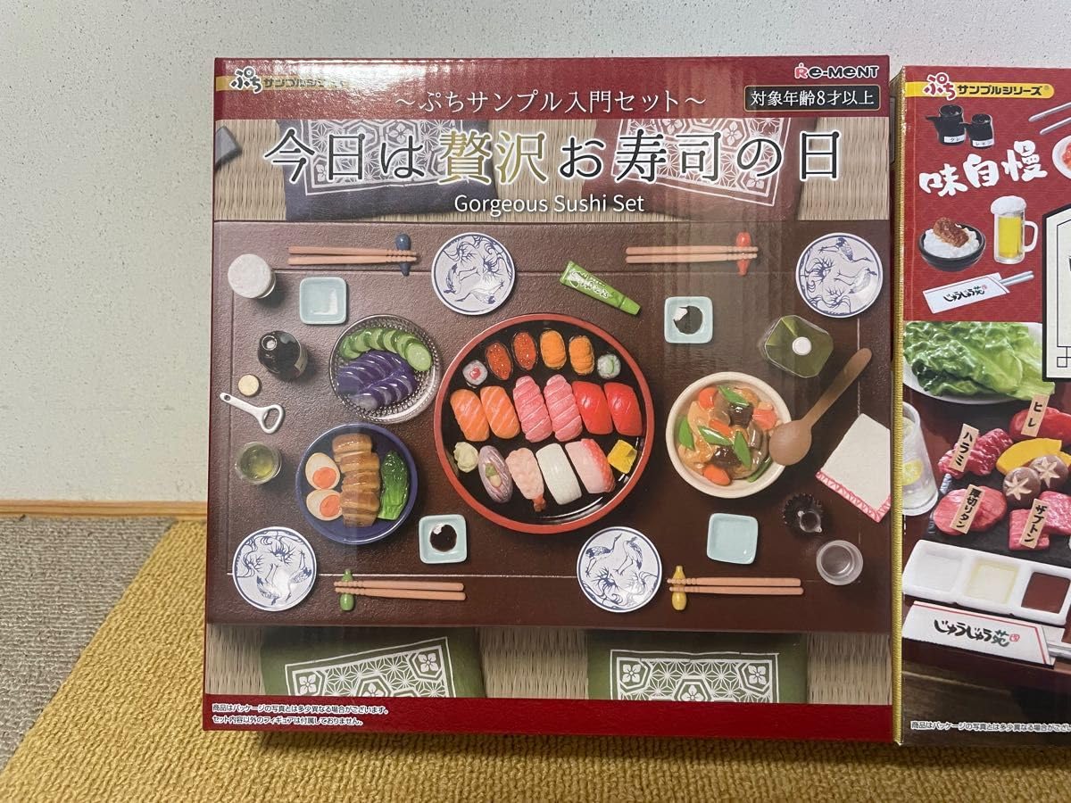 Amazon.co.jp: リーメント ぷちサンプル 今日は焼肉
