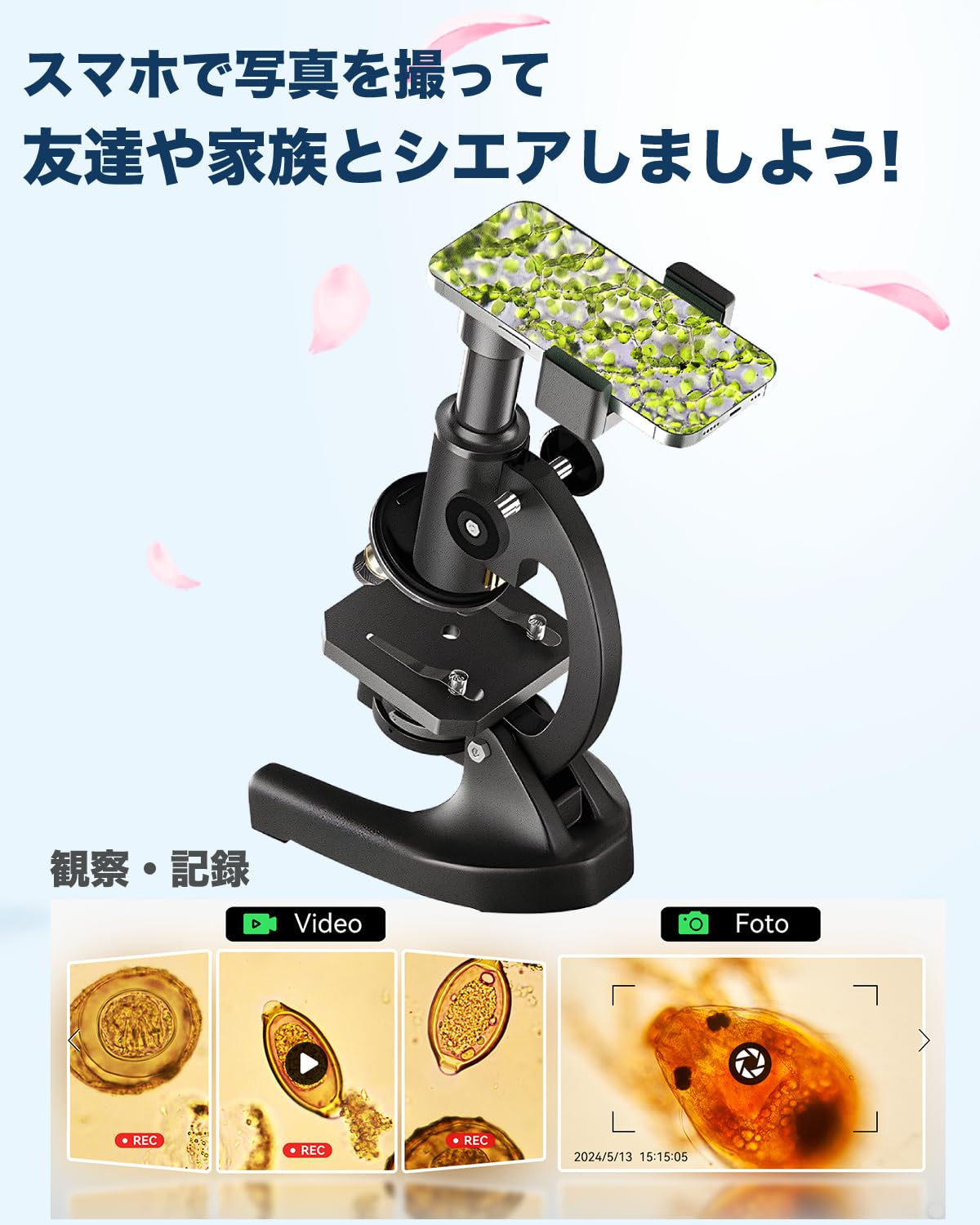 Amazon.co.jp: 顕微鏡 小学生 子供【40X~3200X・標本付き】人気 中学生