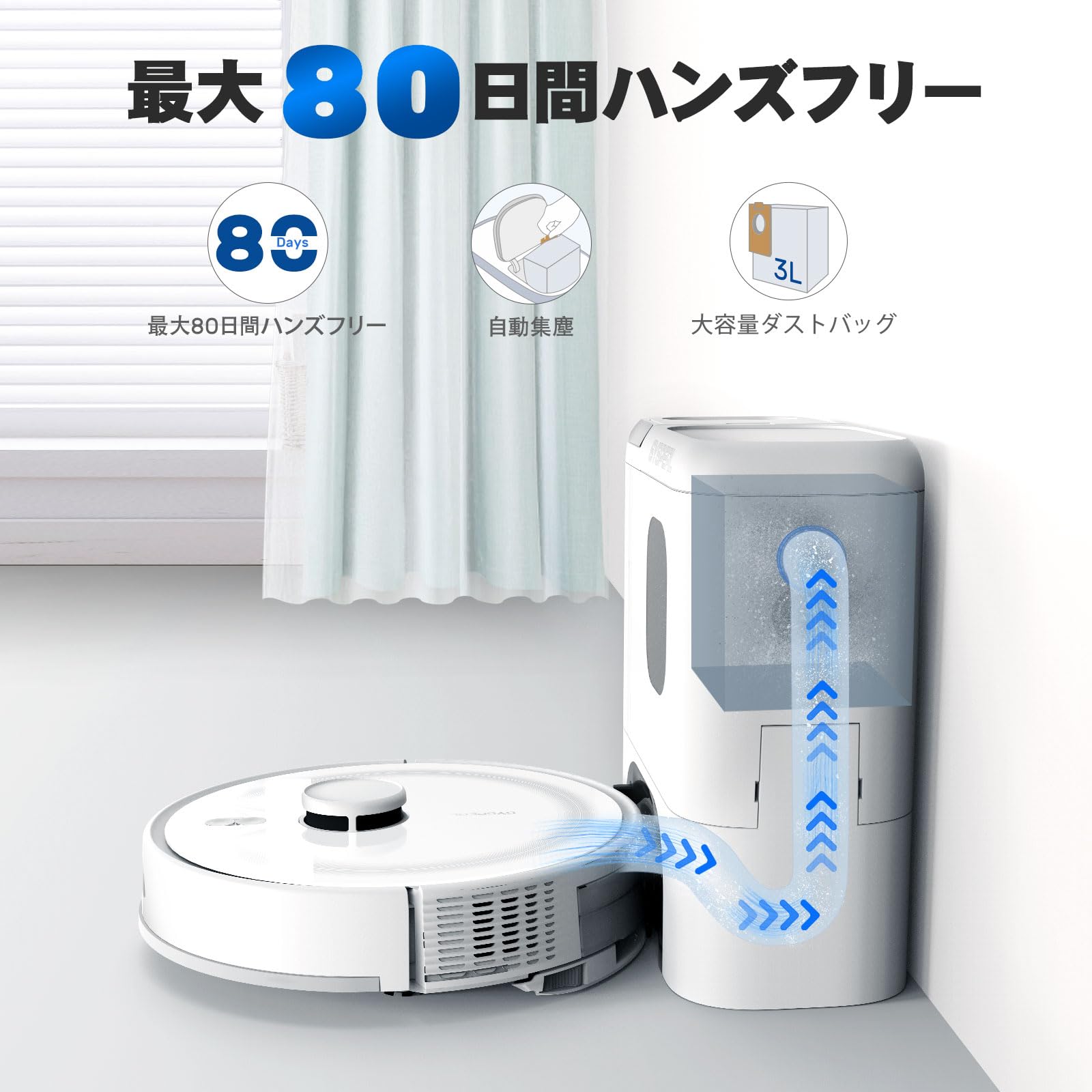 ロボット掃除機 水拭き 4500Pa強力吸引 大容量バッテリー 高精度 静音