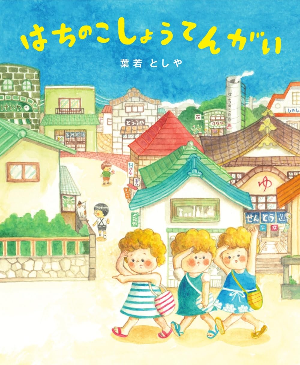 希少・未使用　街の本屋が「カア!」と啼く: からすの本屋熱血風雲ボンボンビンボ録 希少・未使用 街の本屋が「カア!」と啼く: からすの本屋熱血風雲
