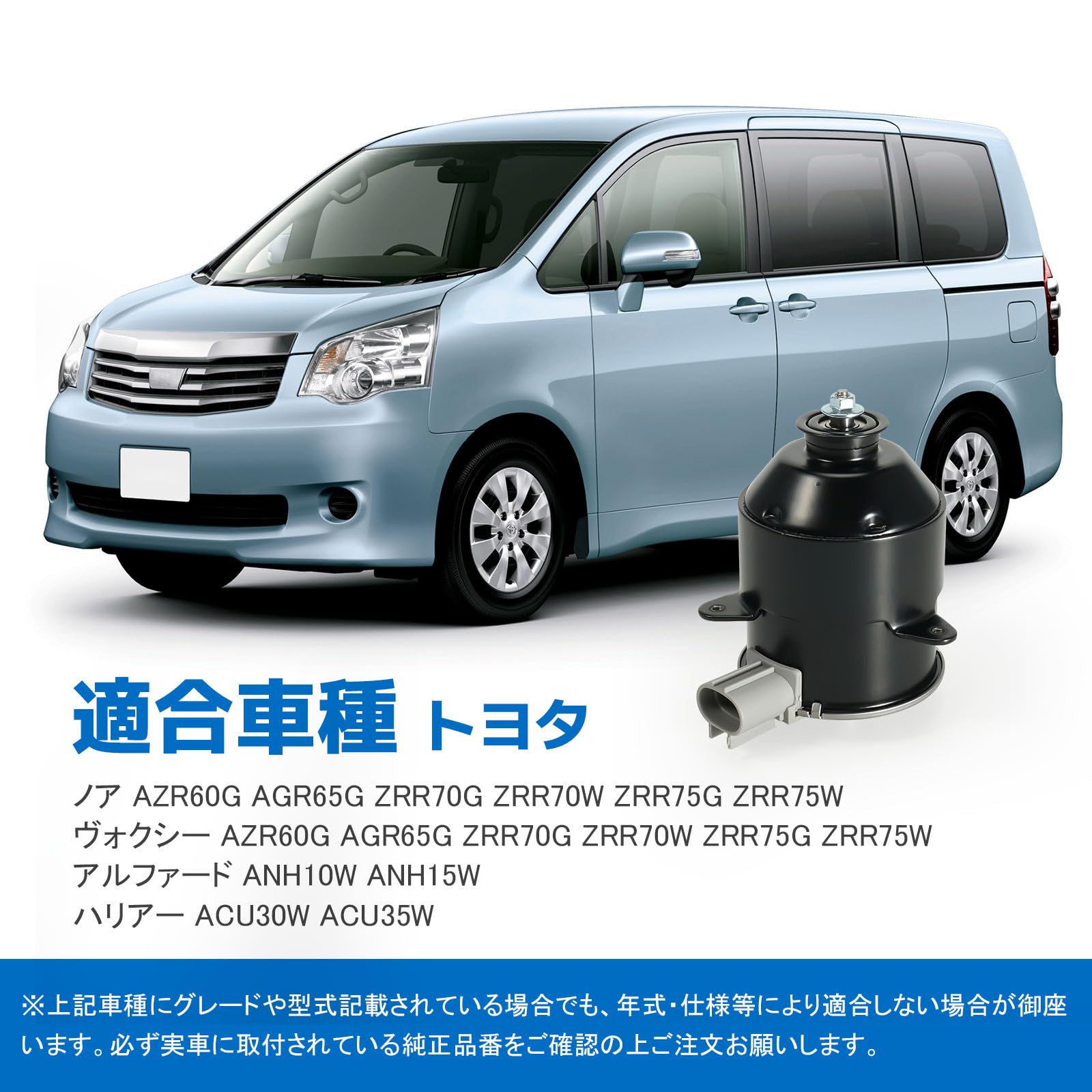 ヴォクシー / ノア ZRR70G ZRR70W ZRR75G ZRR75W アイシス ZGM11G