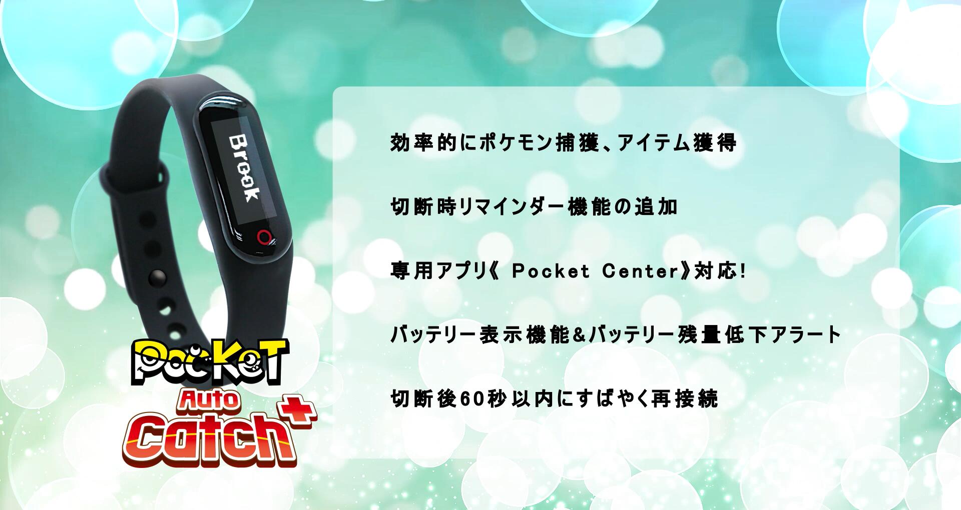 日本未発売 プラス ポケットオートキャッチ ポケモンgo用 Brook Pocket 日本語説明書付き 新機能を追加強化 Plus Catch Auto その他おもちゃ Www We Job Com