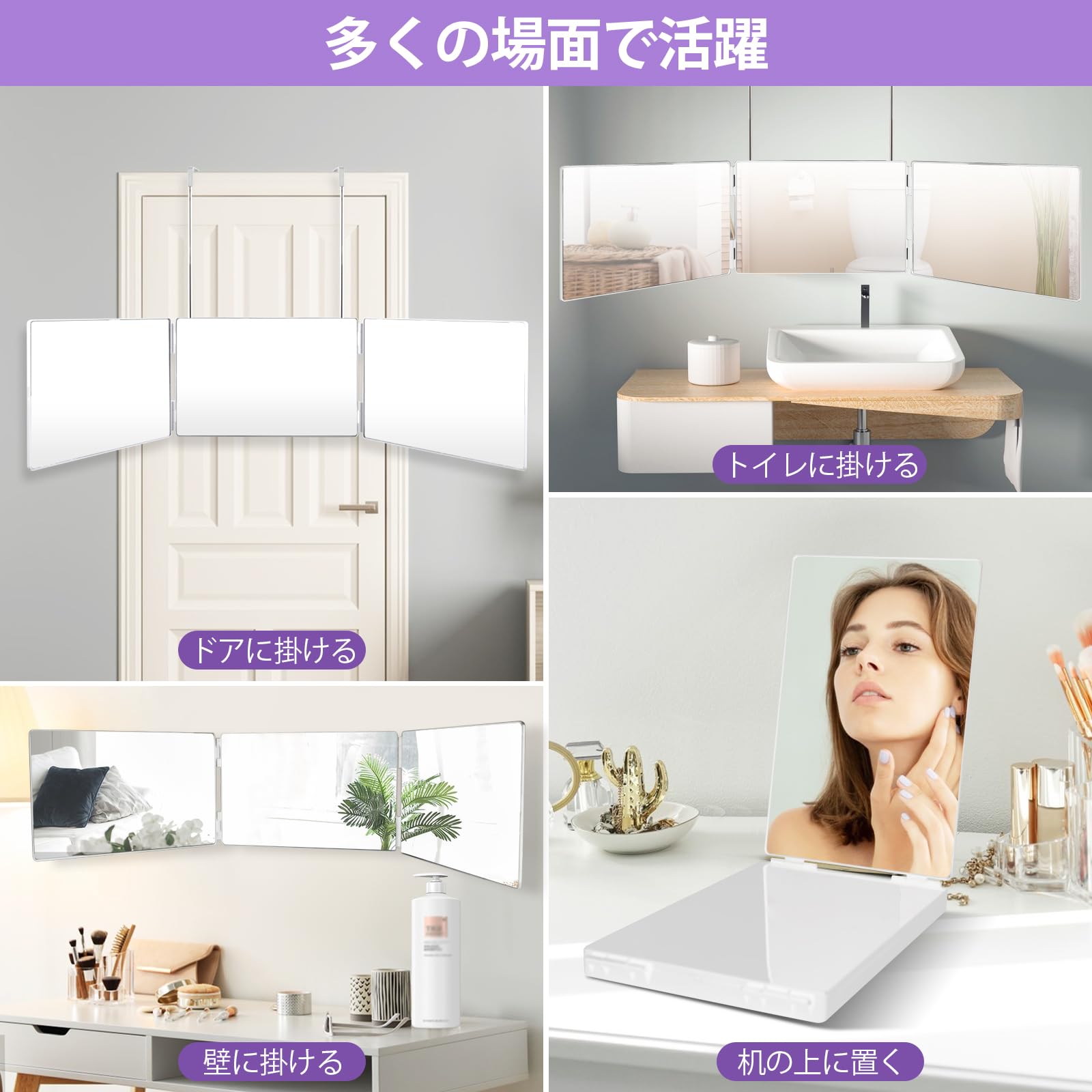 Amazon.co.jp: 三面鏡 セルフカット 360°角度自在調整 化粧鏡 高さ調節
