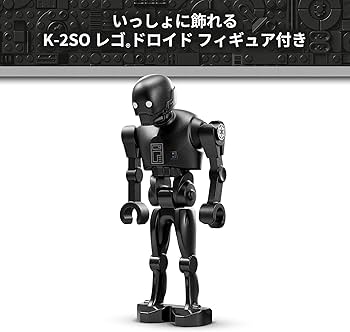 Amazon.co.jp: レゴ(LEGO) スター・ウォーズ K-2SO 警備ドロイド