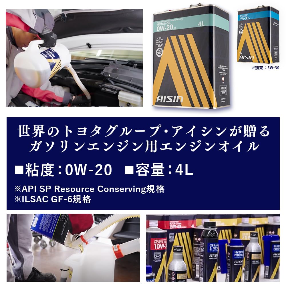 Amazon.co.jp: アイシン AISIN ガソリン車用 エンジンオイル 0W-20