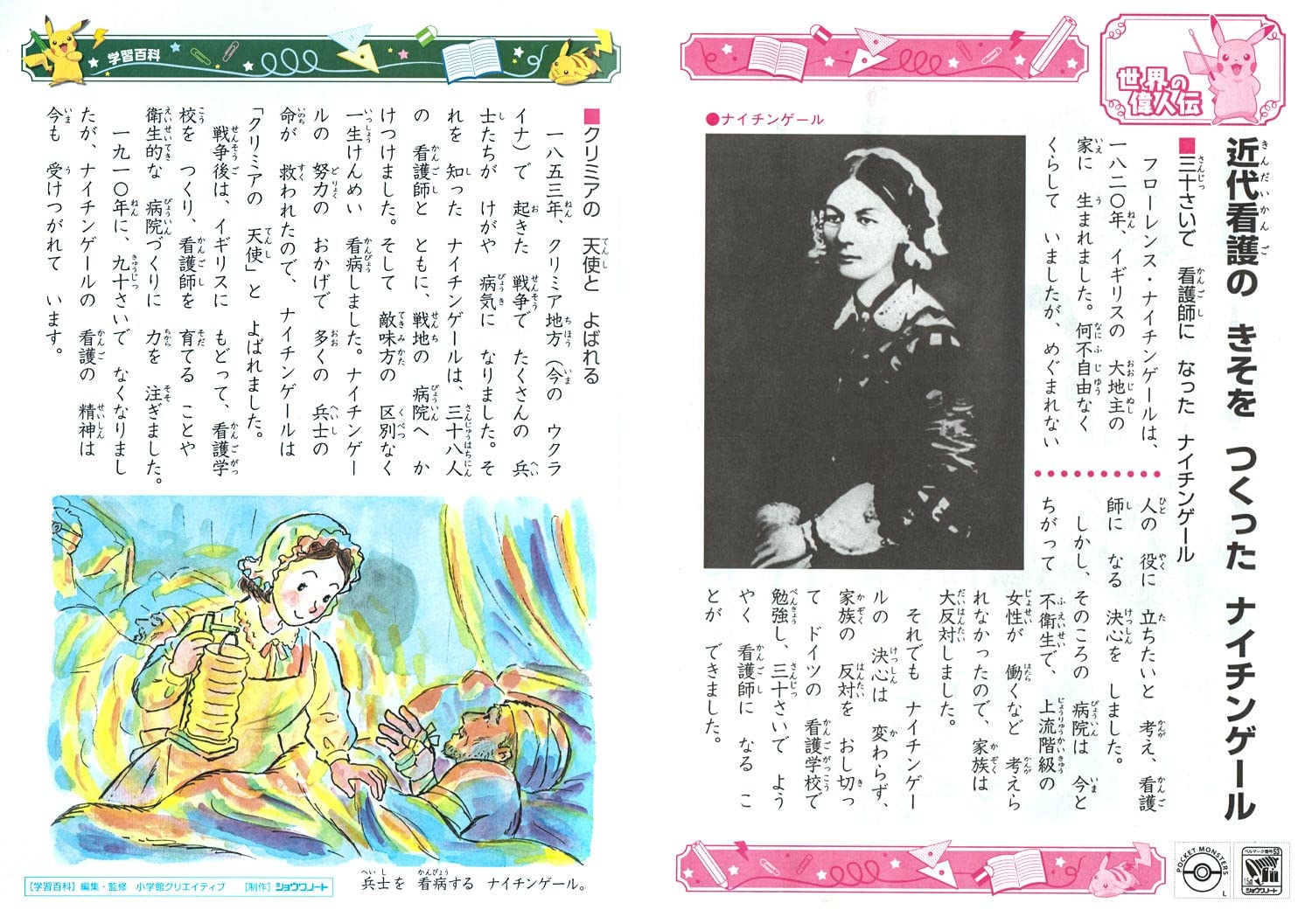 Amazon.co.jp: ショウワノート ポケモン 学習帳 かんじれんしゅう 84字