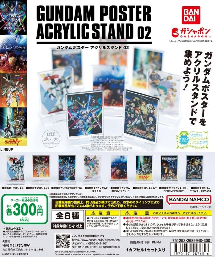 Amazon.co.jp: ポスター アクリルスタンド02 全8種セット ガチャ JJWQ