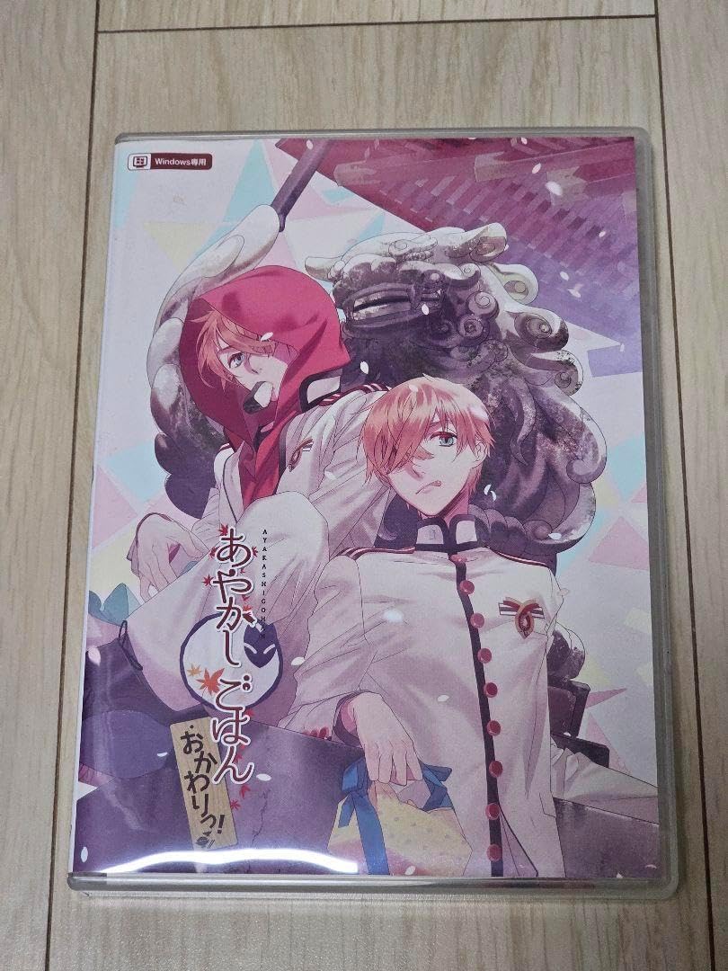 PC あやかしごはん－おかわりっ！ － 女性向け あやかしごはん PC