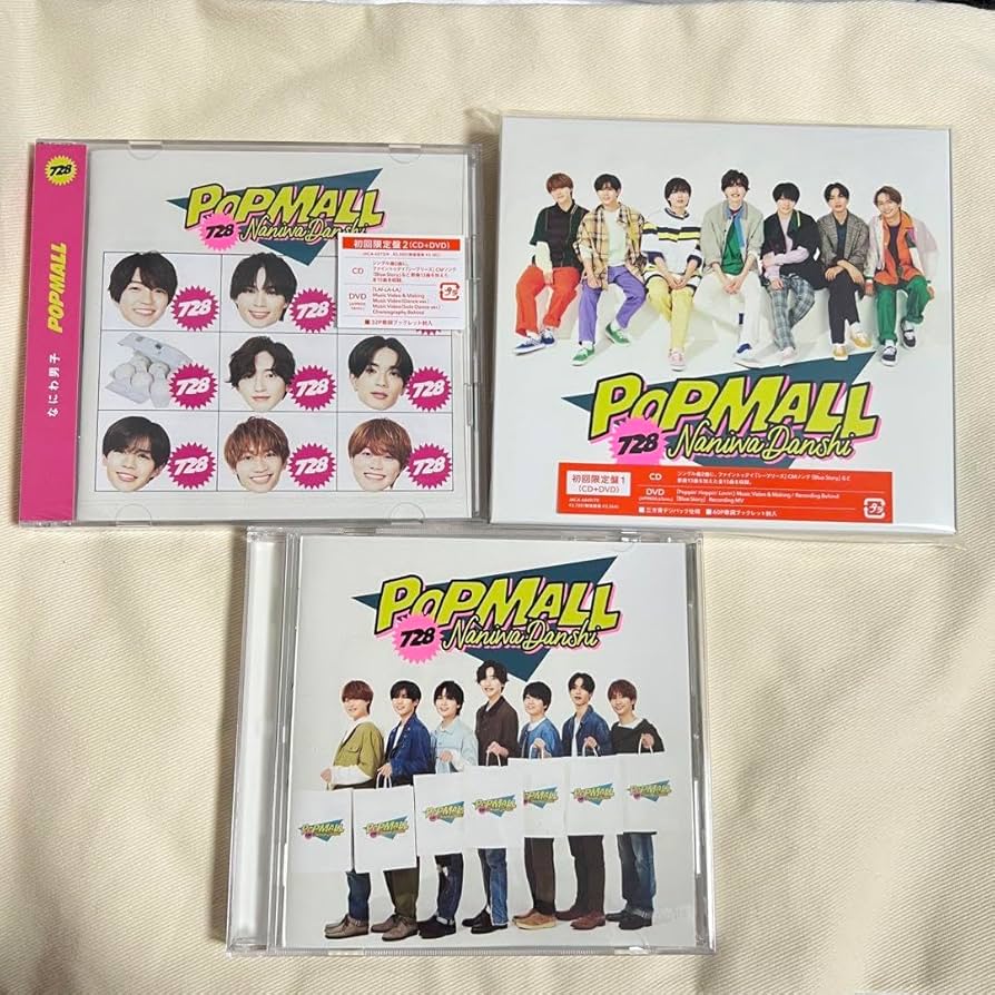 Amazon.co.jp: なにわ男子 POPMALL ポップモールDVD盤 3形態