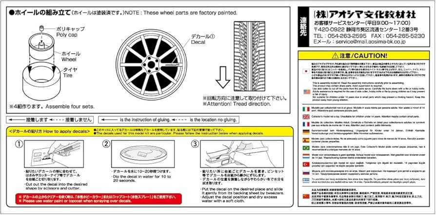 Amazon.com: Aoshima Bunka Kyozai 1/24 The Tuned Parts Series No.45 Amazon.com: Aoshima Bunka Kyozai 1/24 The Tuned Parts Series No.45