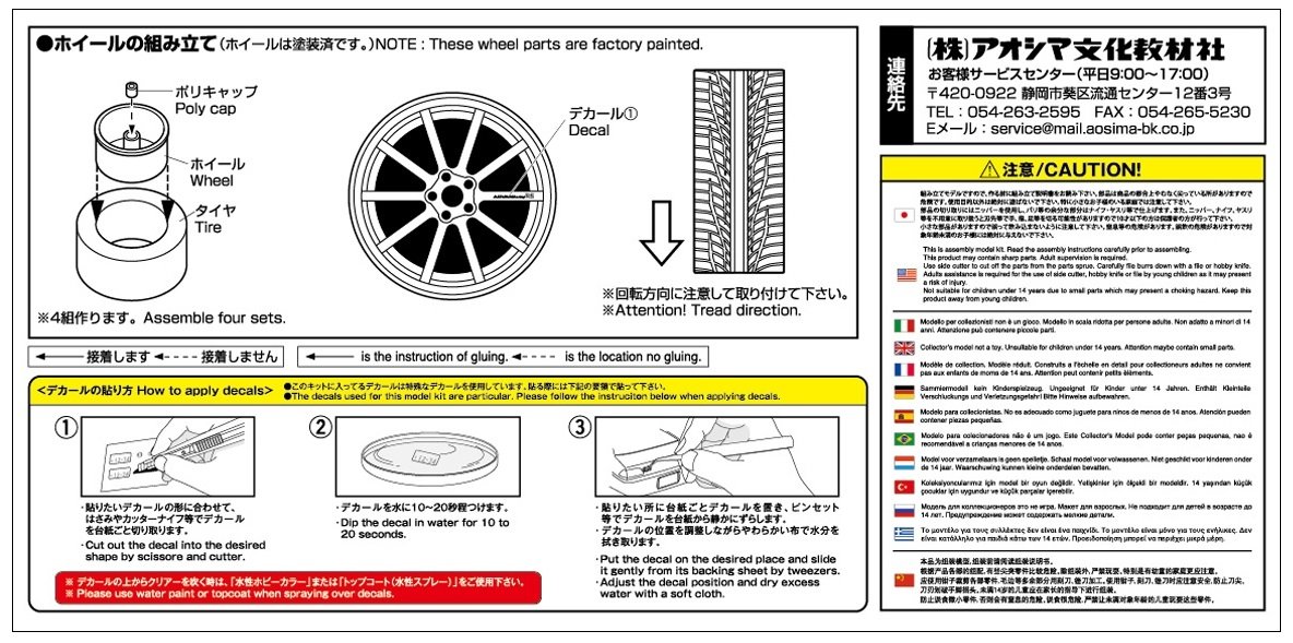 Amazon.com: Aoshima Bunka Kyozai 1/24 The Tuned Parts Series
