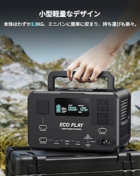 Eco Play EP400 ポータブル電源 大容量 蓄電池 256Wh送料込み Amazon.co.jp: 【理想の軽量化を実現したデザイン】Eco Play