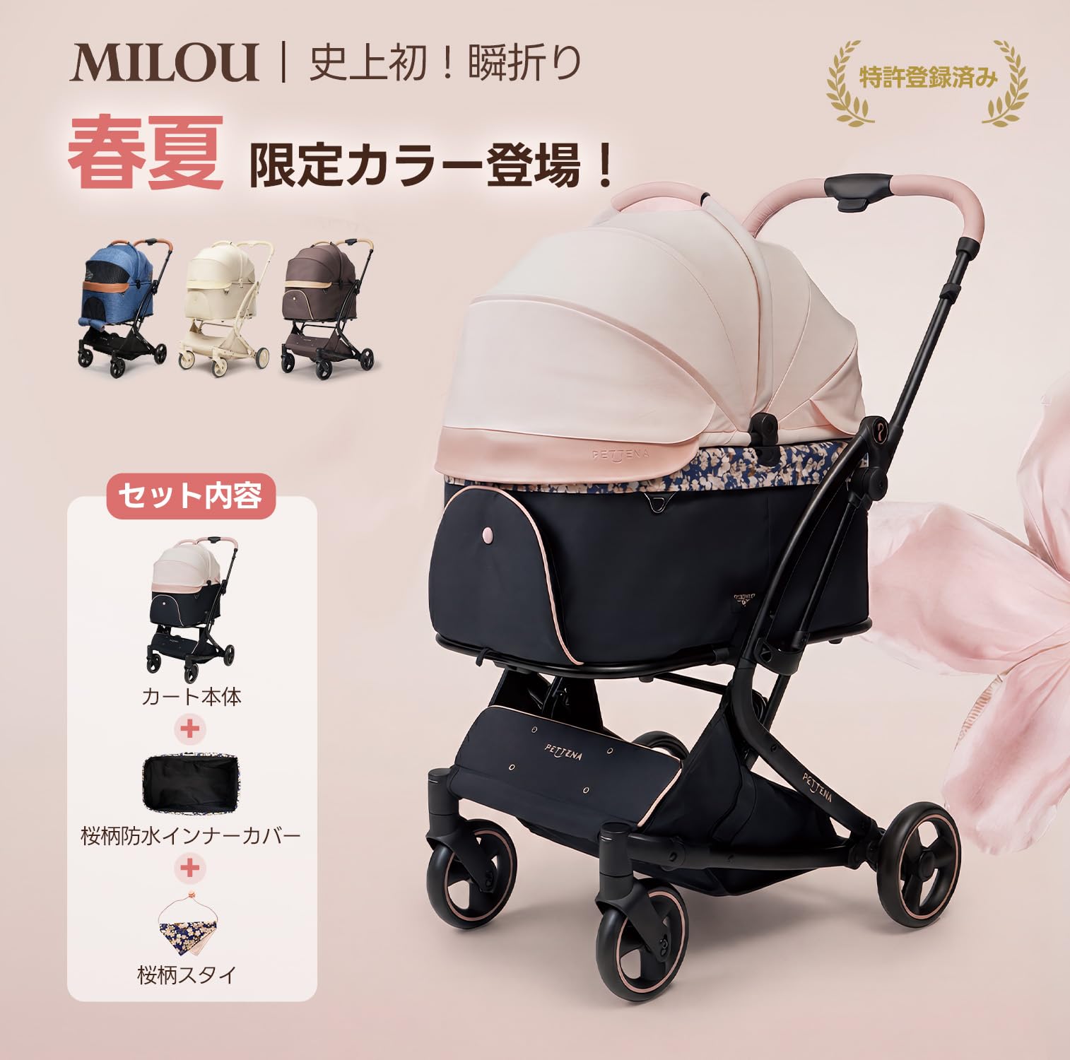 Amazon.co.jp: 【PETTENA最上級型番MILOU】ペットカート 小型犬