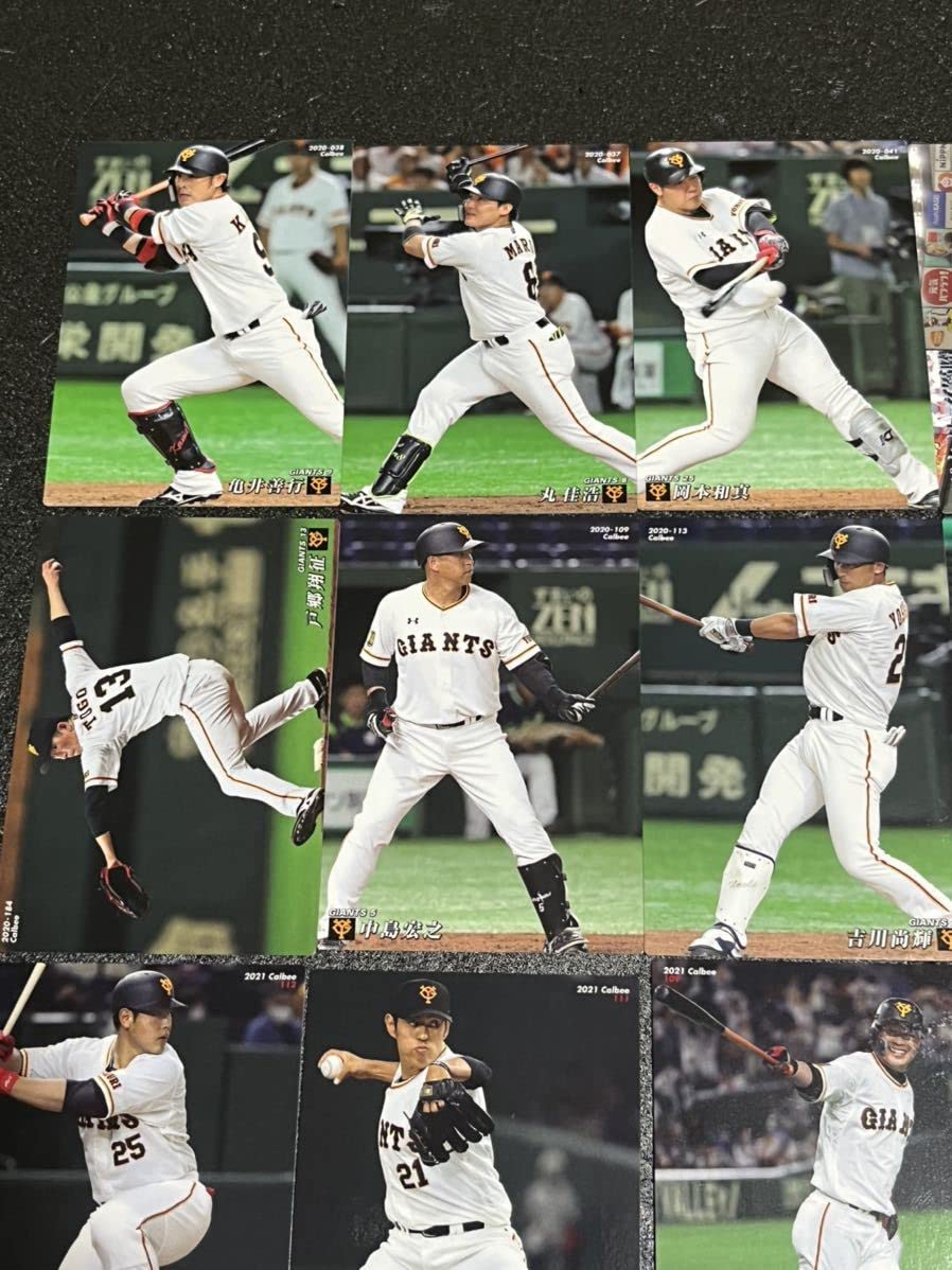 読売ジャイアンツ 巨人 カルビー 野球カード11枚セット Amazon.co.jp: カルビー野球カード プロ野球チップス 巨人 読売