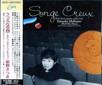 Amazon.co.jp: うつろな空想/サティ・ピアノ・: ミュージック Amazon.co.jp: うつろな空想/サティ・ピアノ・: ミュージック