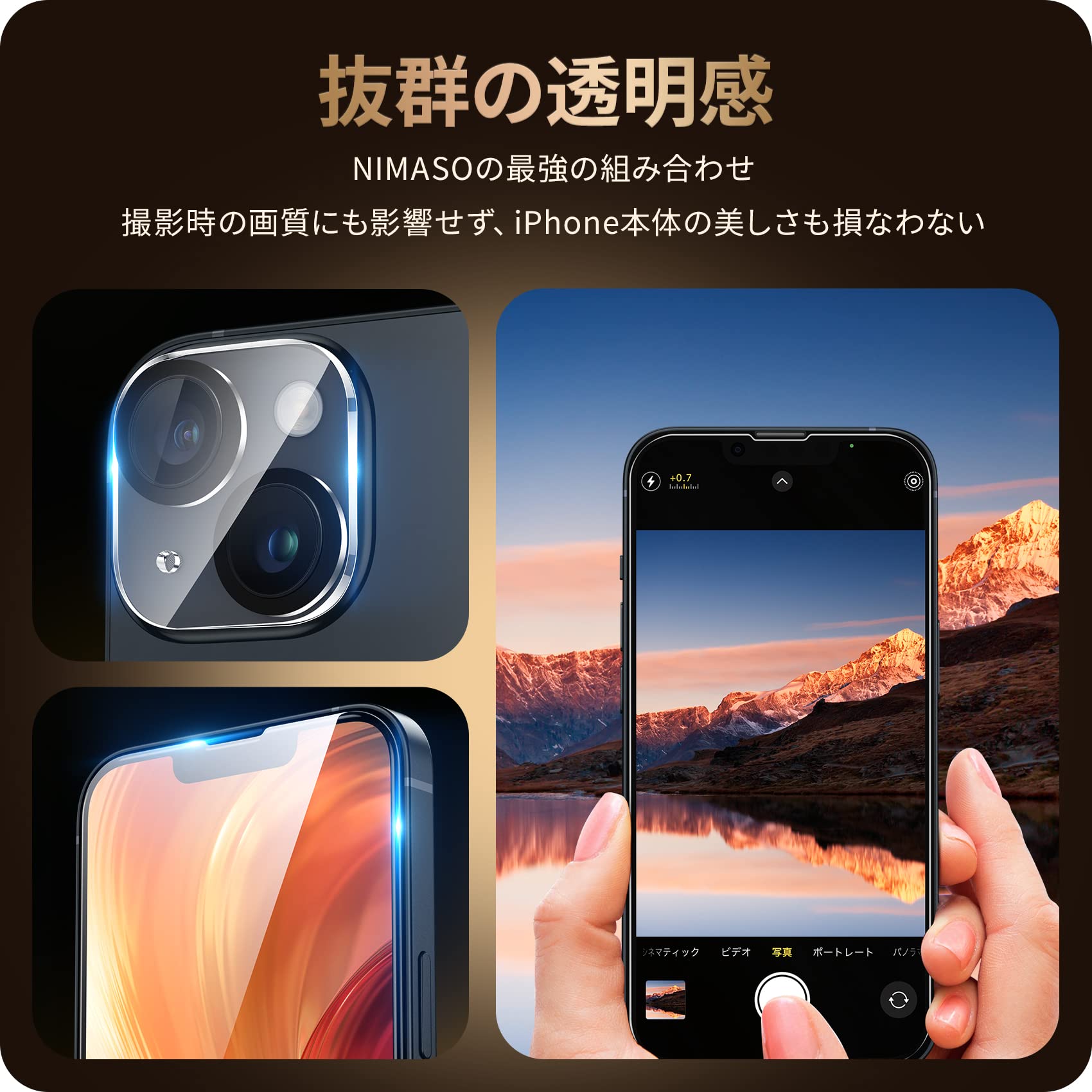 Amazon | NIMASO ガラスフィルム (2枚)＋カメラフィルム (2枚) iPhone