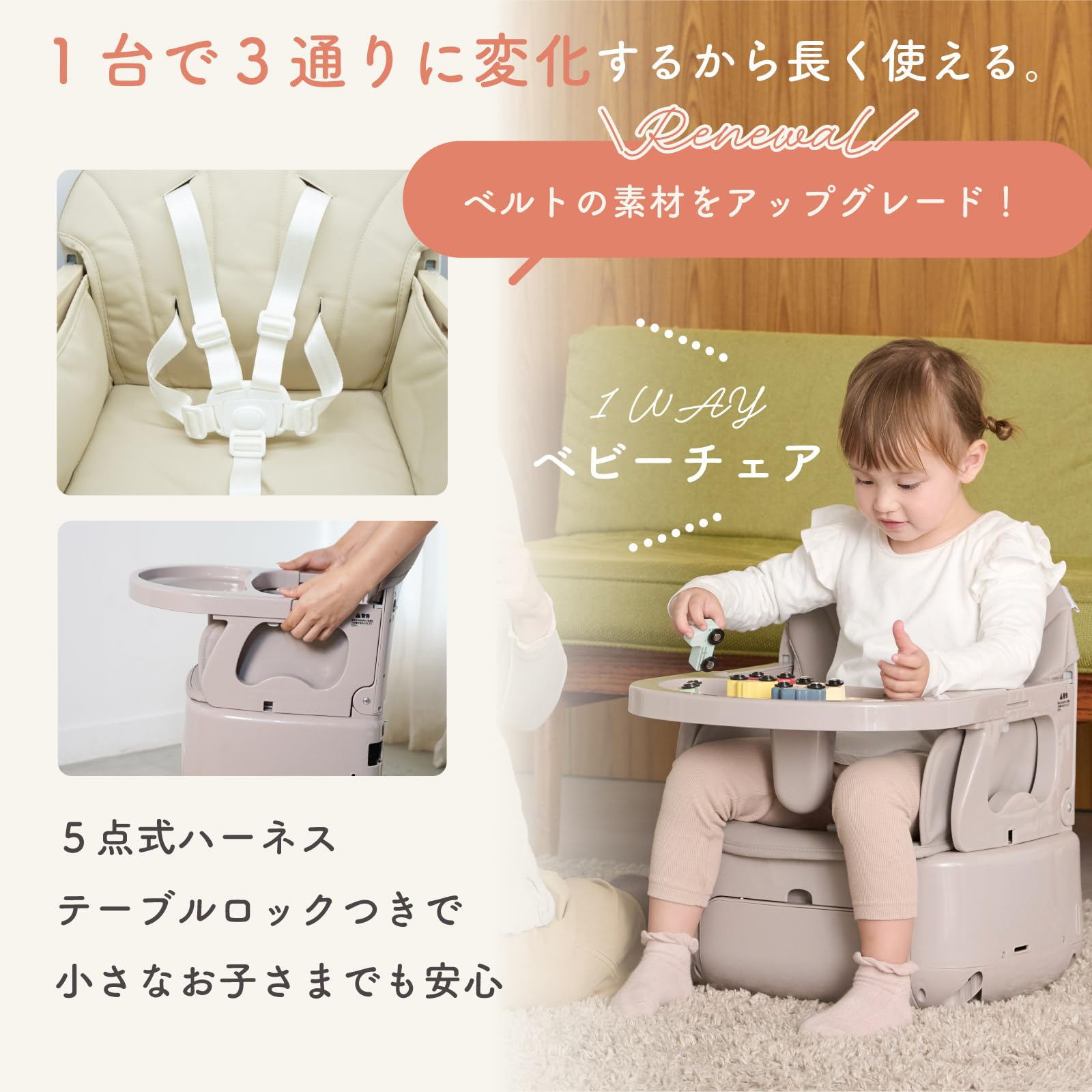 Amazon | 【colulu】 スワリス ベビーチェア ローチェア ハイチェア