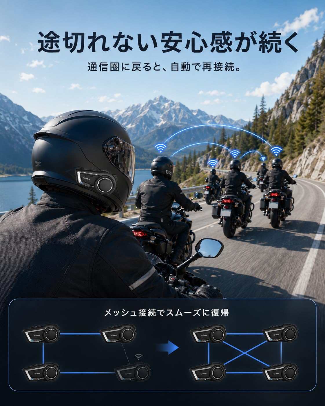 Amazon.co.jp: TOMSIN バイク インカム H10 バイク用インカム 【Mesh