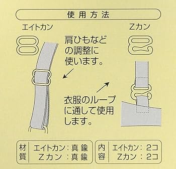 Amazon | Clover 肩ひも調整 パーツセット 10mm幅 2個入り 黒 26