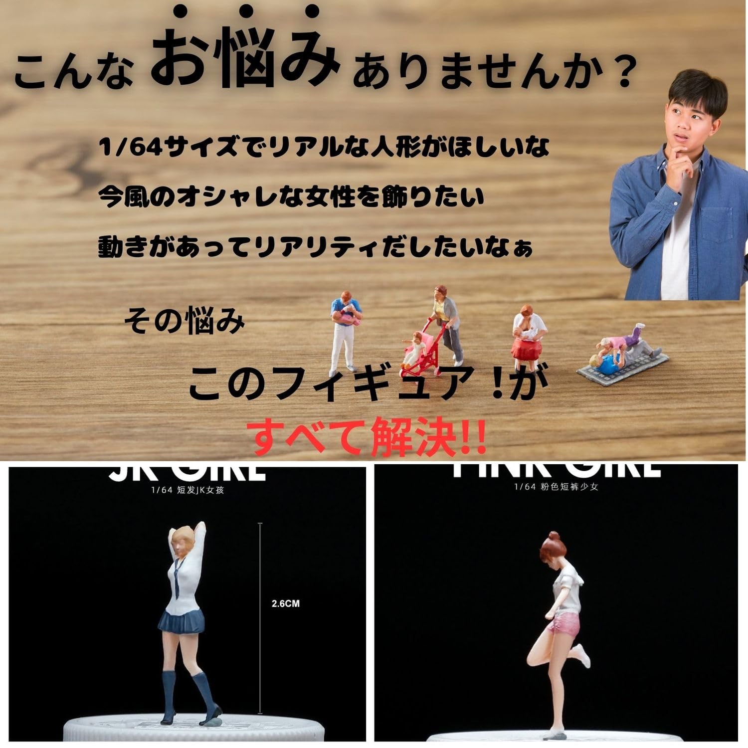 Amazon.co.jp: 【今はな野堂】1/64スケール シティガール ミニチュア