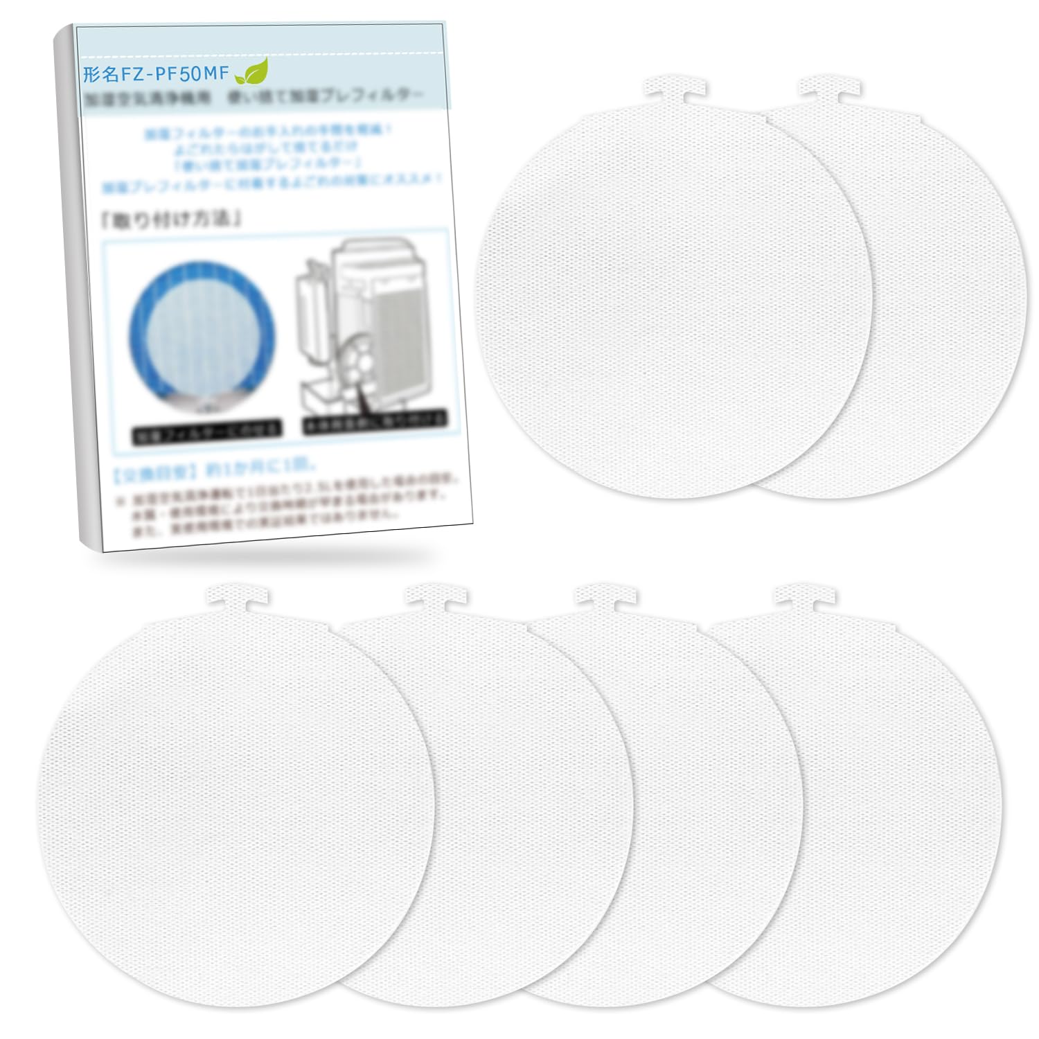 Amazon.co.jp : 【YINEEN】シャープ用 FZ-PF10MF 使い捨て加湿 プレ